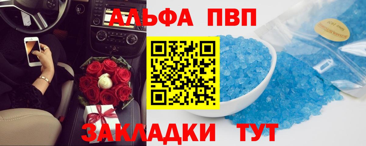 Alpha PVP крисы CK Орёл