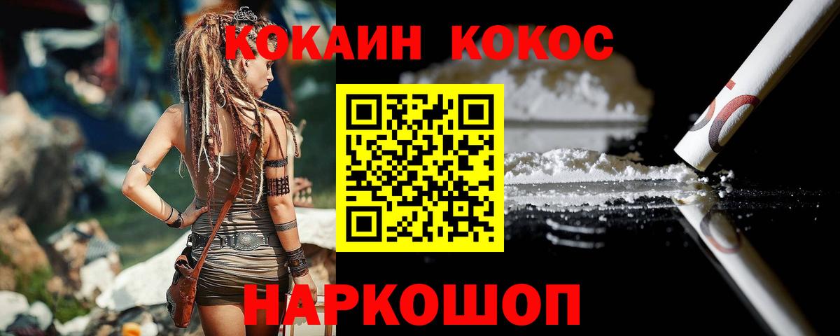 COCAIN Fish Scale  Вход с VPN  где купить   КОКАИН 97%  Орёл 