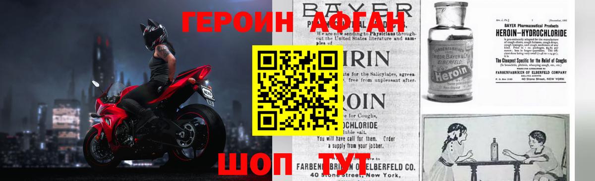 Орёл  ГЕРОИН Афган  Вход с VPN 
