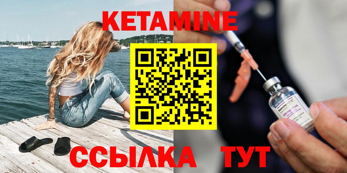 КЕТАМИН VHQ Орёл
