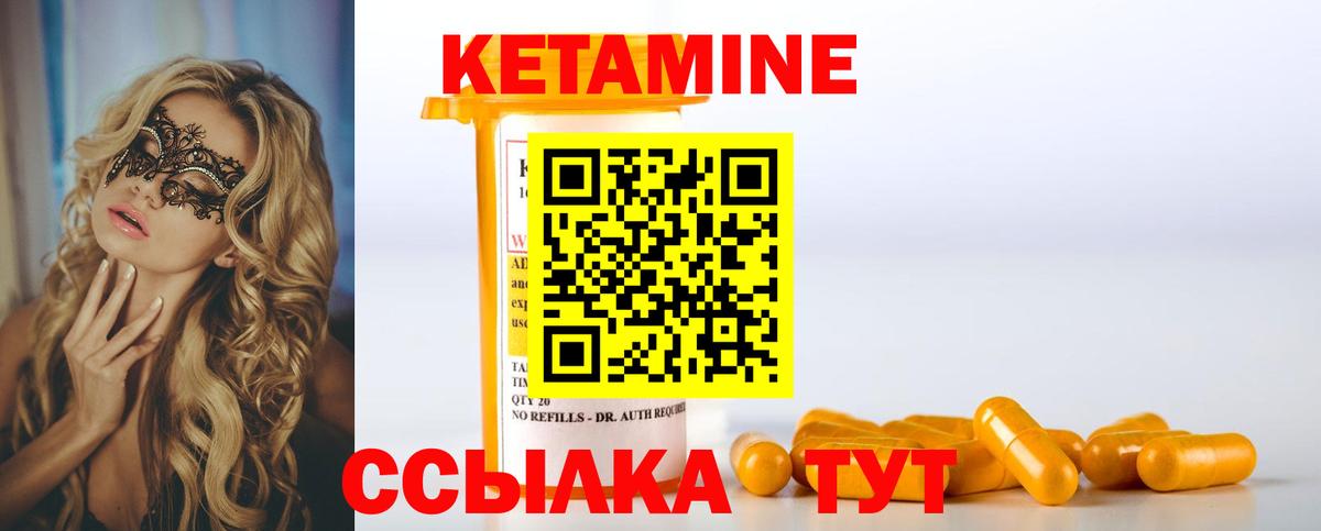 OMG онион  Вход с VPN  КЕТАМИН VHQ  Орёл  КЕТАМИН ketamine 