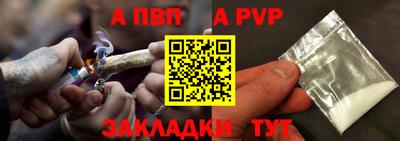 альфа пвп Рыбинск