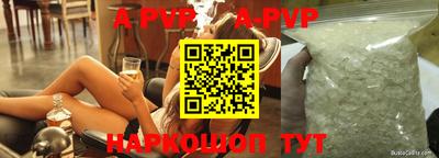 альфа пвп Рыбинск