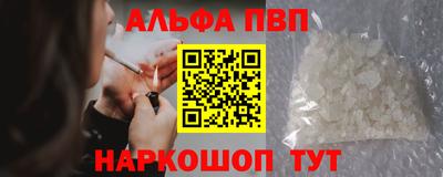 альфа пвп Рыбинск