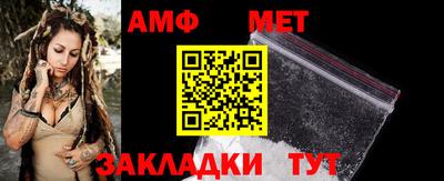 амф Севастополь