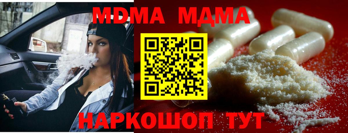 МДМА Molly  Вход с VPN  Орёл  МДМА кристаллы 