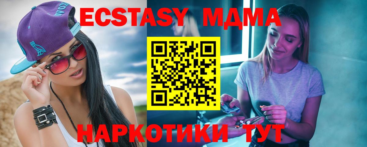 МДМА молли Орёл