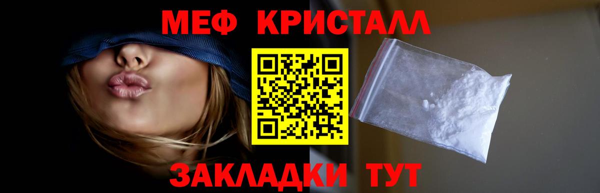 Мефедрон 4 MMC  МЯУ-МЯУ mephedrone  Вход с VPN  МЕФ  Орёл 
