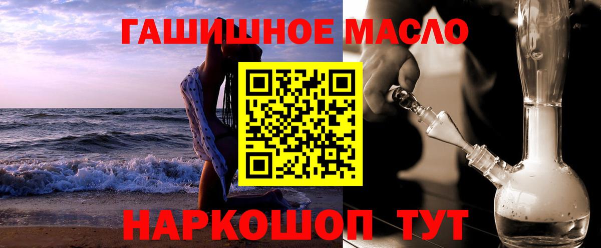 купить наркотик  ТГК вейп  Вход с VPN  Дистиллят ТГК вейп  Орёл 